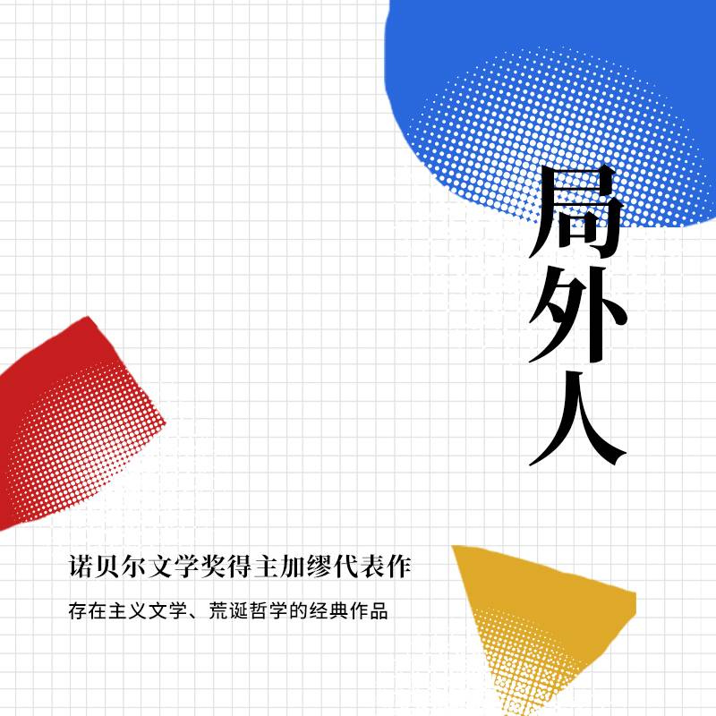 1、有声书 | 局外人 - 作者：[法] 阿尔贝·加缪 - 演播：周兵 - 完结 - MP3[320kbps] | 全16集 - 小本本-- 给你所需要的内容