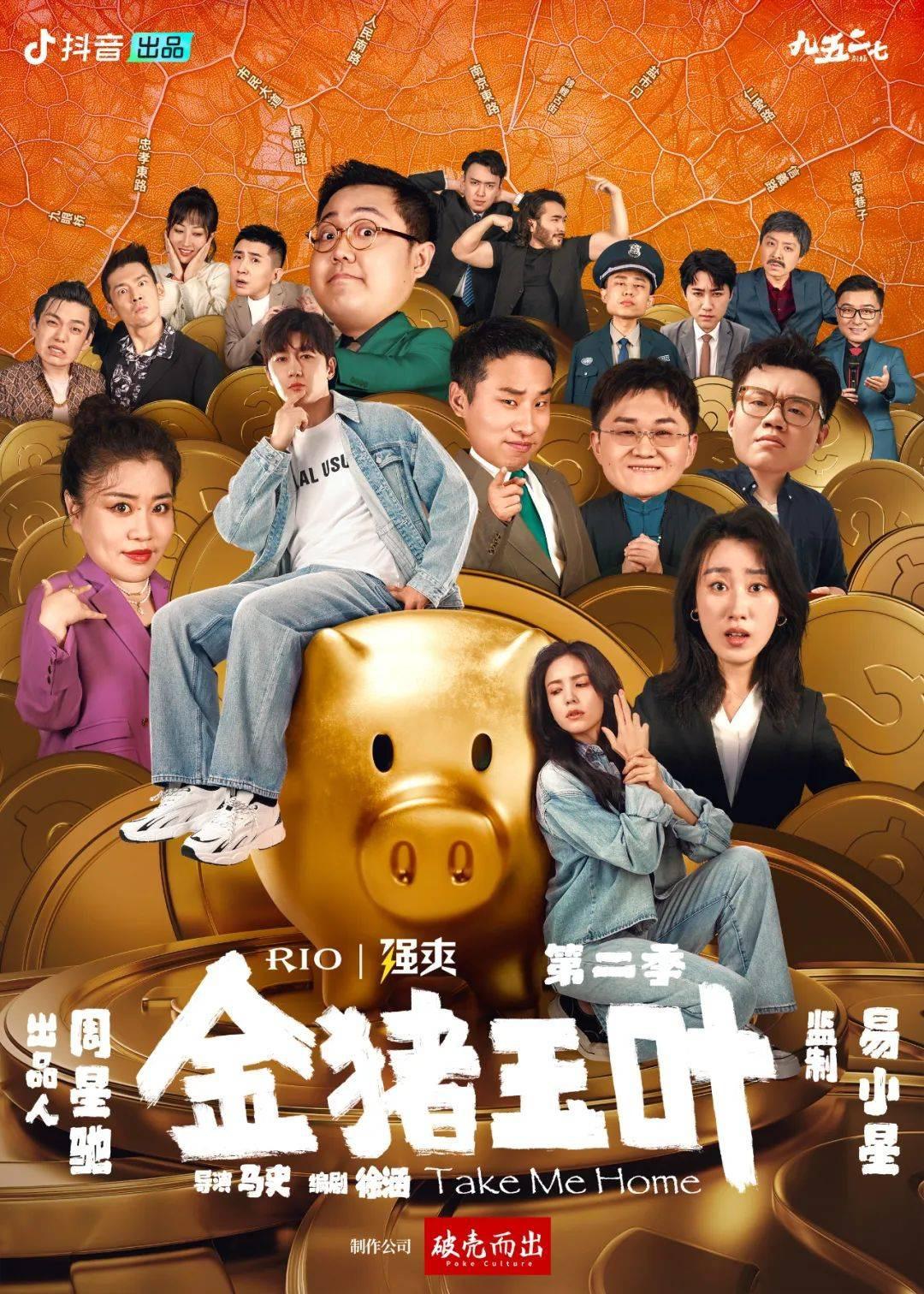 1、金猪玉叶 第二季 全12集【短剧】【主演: 史元庭 | 夏若妍 | 土豆 | 徐志胜 | 张百乔】 - 小本本-- 给你所需要的内容