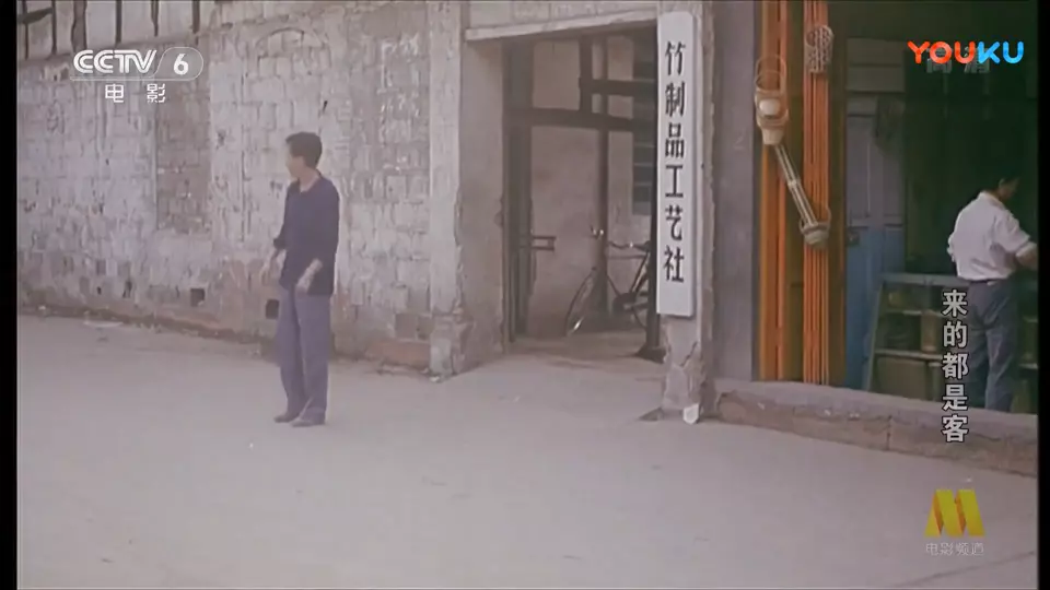 3、来的都是客 (1990) - 小本本-- 给你所需要的内容